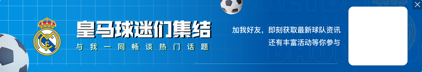 TA前瞻皇马：穆帅认为有能力争夺各项锦标，但仍希望签中卫+中场